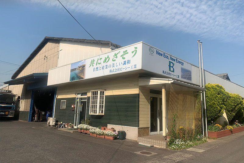株式会社ビーシー工業