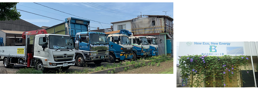 株式会社ビーシー工業