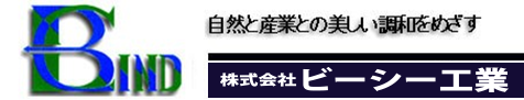株式会社ビーシー工業